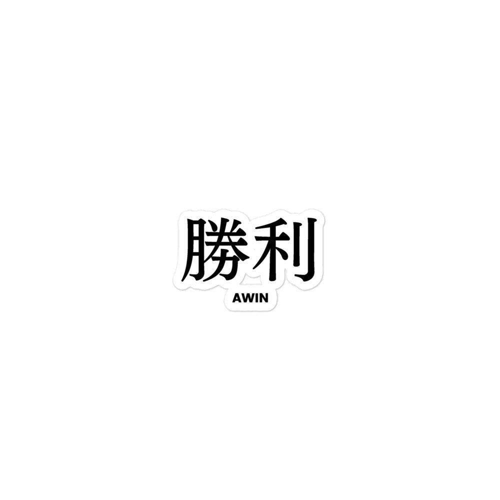 AWIN V2 Bubble-free stickers