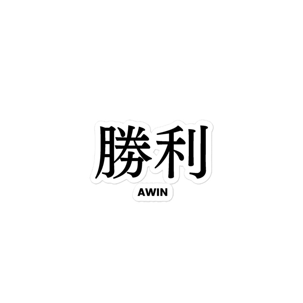 AWIN V2 Bubble-free stickers