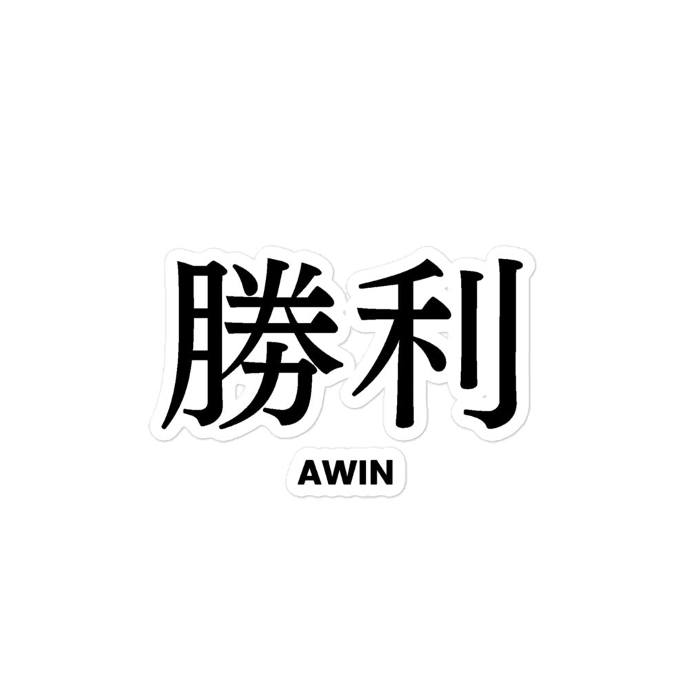 AWIN V2 Bubble-free stickers