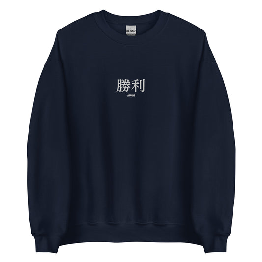 AWIN V2 Unisex Sweatshirt